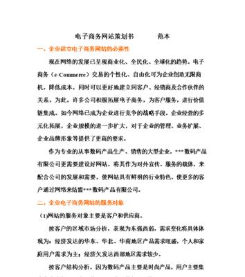 电子商务网站设计的关键因素（从用户体验）  第1张