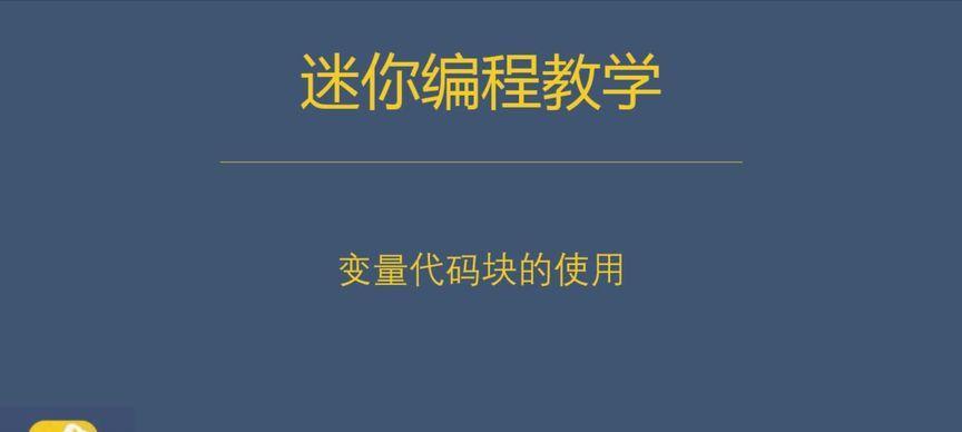 以代码编程教学入门（从零基础到编程高手）  第2张