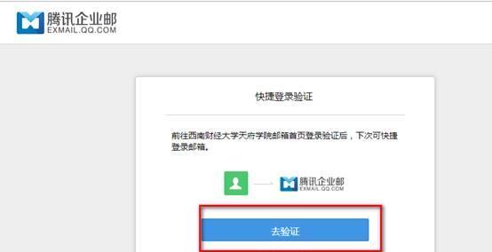 如何创建一个企业邮箱（简单易懂的创建步骤）  第3张