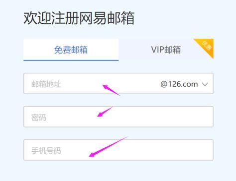 如何创建一个企业邮箱（简单易懂的创建步骤）  第1张