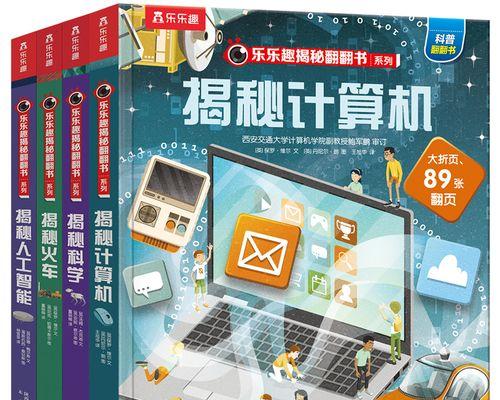 电脑入门基础知识（从零开始学习电脑操作）  第2张