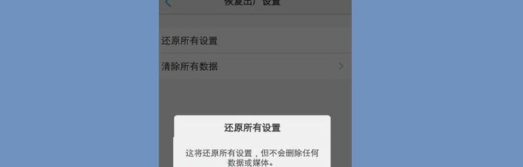 vivo手机强制恢复出厂设置的步骤及注意事项（一键重置vivo手机）  第1张