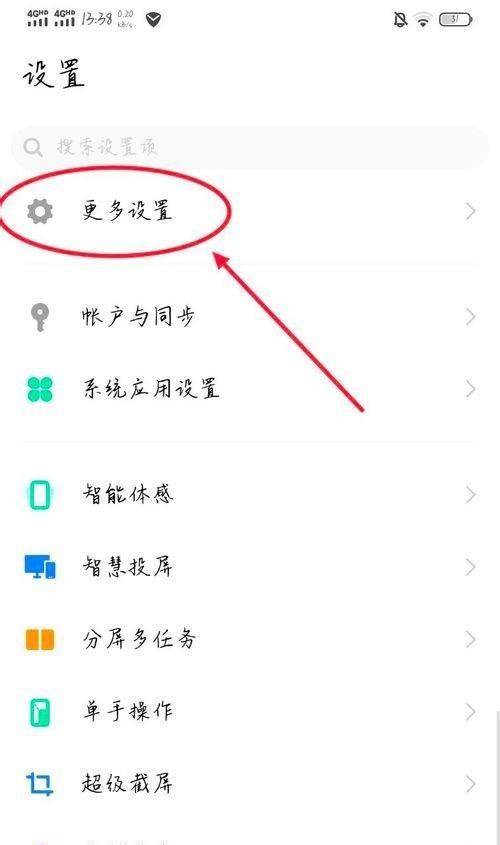 vivo手机强制恢复出厂设置的步骤及注意事项（一键重置vivo手机）  第2张