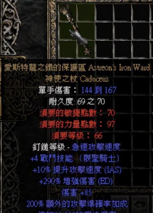 死灵术士110级装备搭配指南（黑暗力量的统御者）  第1张