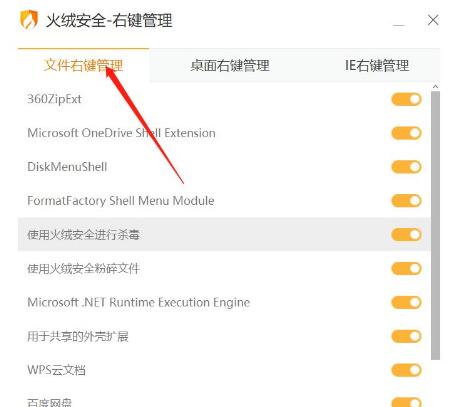 火绒杀毒软件测评（火绒杀毒软件）  第1张