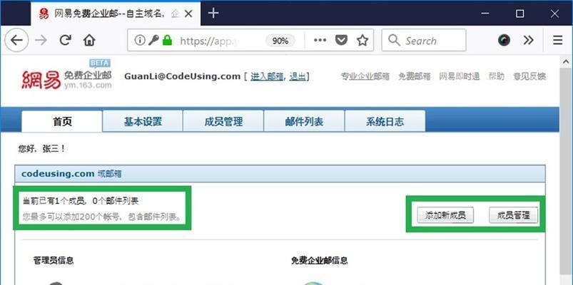 快速登录网易邮箱，享受邮件便捷服务（以网易邮箱登陆入口地址为主题的详细教程）  第1张