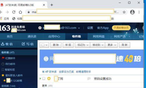 快速登录网易邮箱，享受邮件便捷服务（以网易邮箱登陆入口地址为主题的详细教程）  第3张