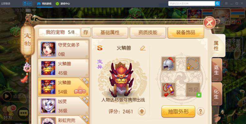 《梦幻诛仙官网最新消息汇总》（一探最新动态）  第1张