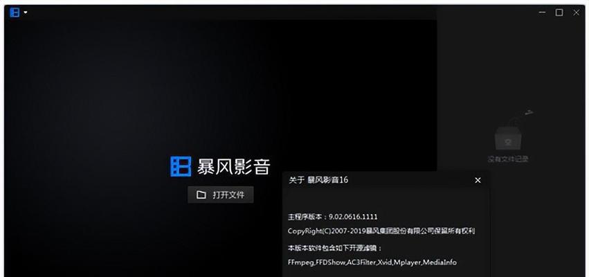探索最佳本地视频万能播放器推荐（为您带来最优质的观影体验）  第3张