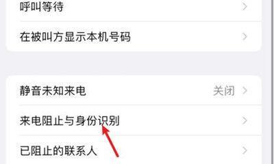 苹果截屏设置及注意事项（掌握苹果设备截屏技巧）  第1张