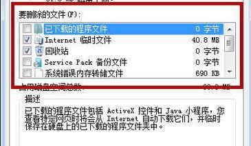 如何清理电脑C盘内存（15个简单的步骤让您的电脑运行更快）  第1张