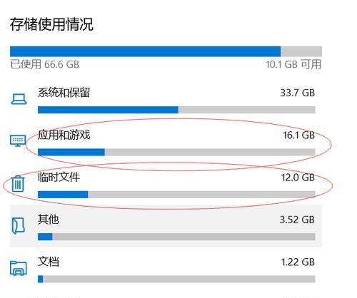 快速清理C盘垃圾的终极技巧（轻松释放C盘空间）  第2张