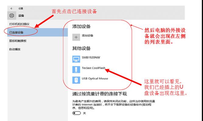 教你修复损坏的U盘（解决电脑无法识别U盘的方法）  第1张