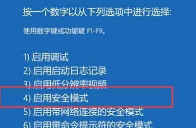 笔记本电脑卡屏问题的解决方法（快速解决笔记本电脑卡屏）  第3张