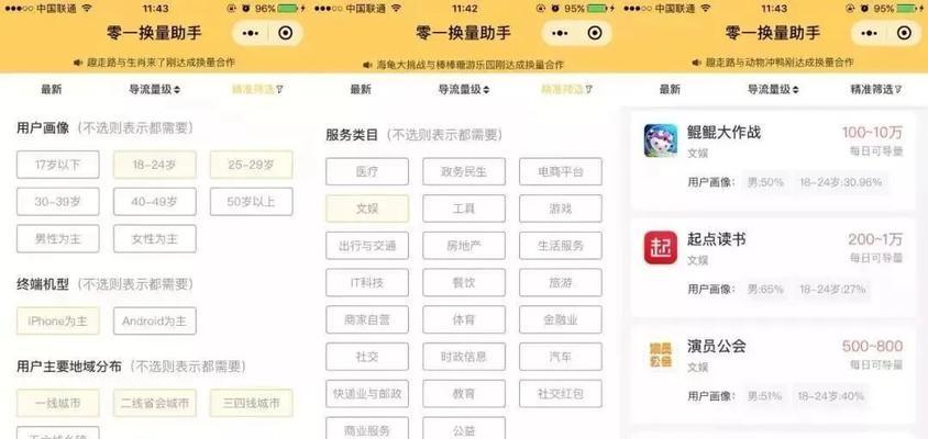 如何以微信搭建小程序（教你如何利用微信小程序开展业务）  第1张