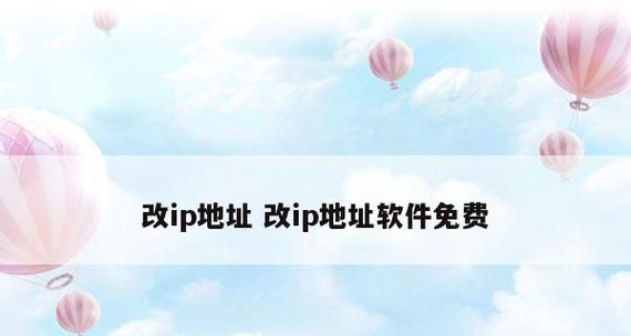 自动获取IP地址冲突处理措施（解决IP地址冲突的有效方法）  第1张