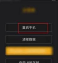 手机恢复出厂设置指南（轻松学会恢复手机出厂设置）  第3张