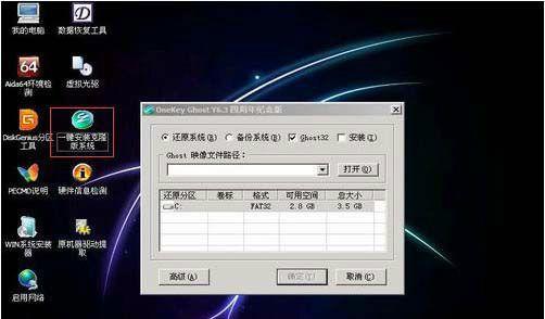 一步步教你使用U盘启动安装Win7系统（详解U盘启动Win7系统的步骤及技巧）  第3张