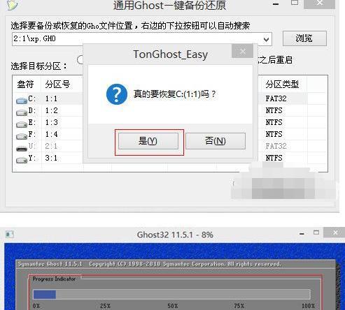 一步步教你使用U盘启动安装Win7系统（详解U盘启动Win7系统的步骤及技巧）  第1张