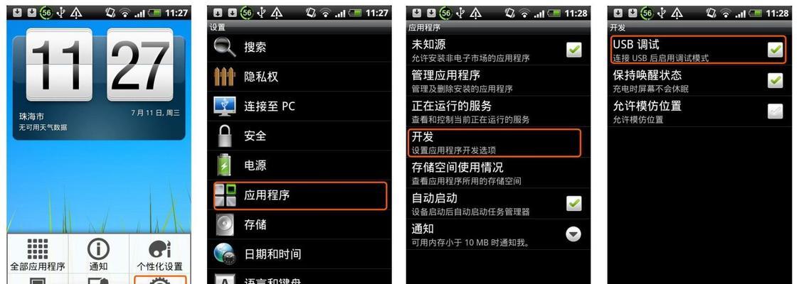 安卓强制恢复出厂设置的利与弊（探讨安卓强制恢复出厂设置的功能及其对用户数据的影响）  第2张