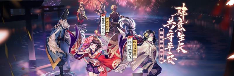 揭秘阴阳师最强式神（探寻强大力量的真相）  第3张