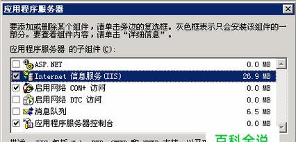 域名申请流程详解（从申请到使用全过程掌握）  第2张