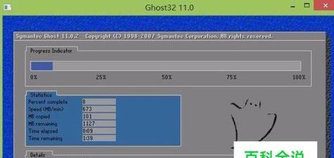 手动GHOST安装系统教程（完整步骤详解）  第1张
