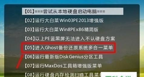 手动GHOST安装系统教程（完整步骤详解）  第2张