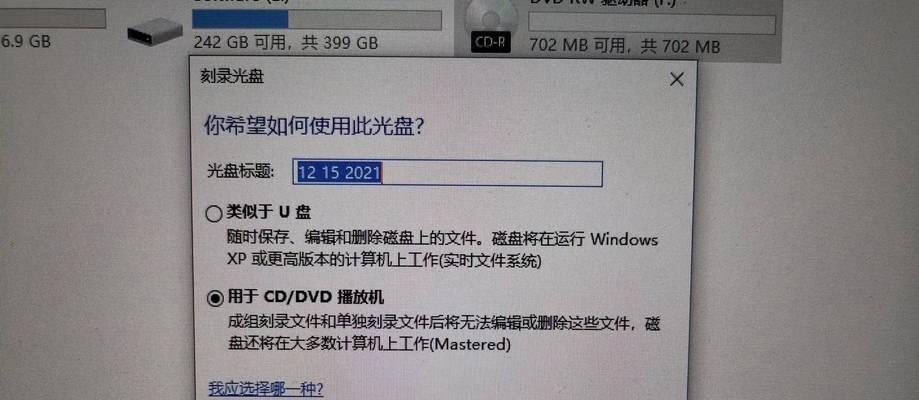在家自学光盘刻录教程（轻松学习）  第2张