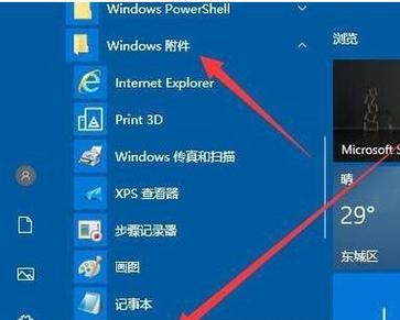 Win10自带截图工具快捷键详解（掌握Win10自带截图工具的快捷键）  第1张
