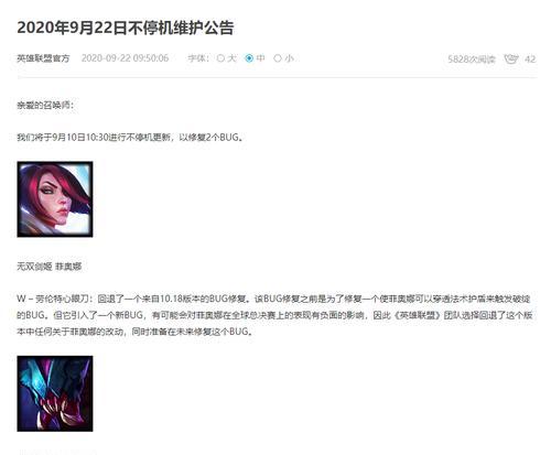 2024LOL最新维护公告解读（探索新版本）  第2张