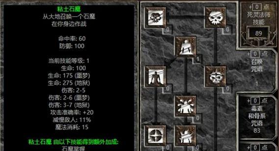 《黑白2二周目攻略》（详解二周目的新内容和挑战）  第2张