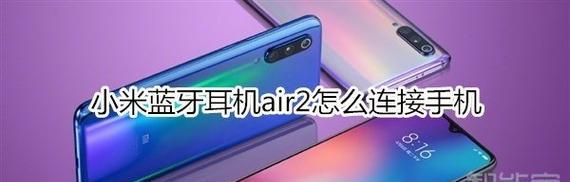 如何连接无线蓝牙耳机（无线蓝牙耳机连接教程及步骤）  第3张