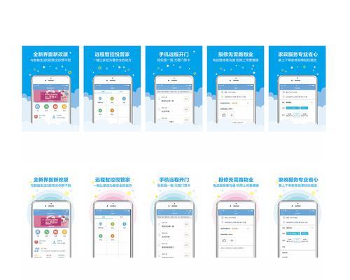 手机开发App软件的必备工具（帮助开发者轻松打造出色应用的关键软件）  第3张