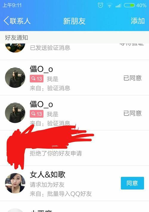 探讨QQ好友详细资料显示单向好友的现象（单向好友现象成为社交网络中的新常态）  第1张