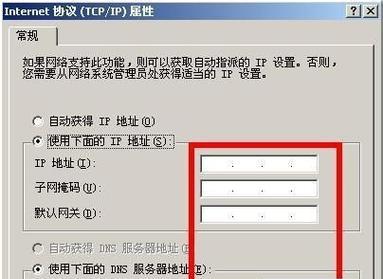 优化网络连接属性的最佳设置方法（提升网络连接质量）  第1张