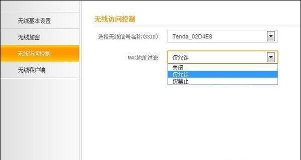 优化网络连接属性的最佳设置方法（提升网络连接质量）  第3张