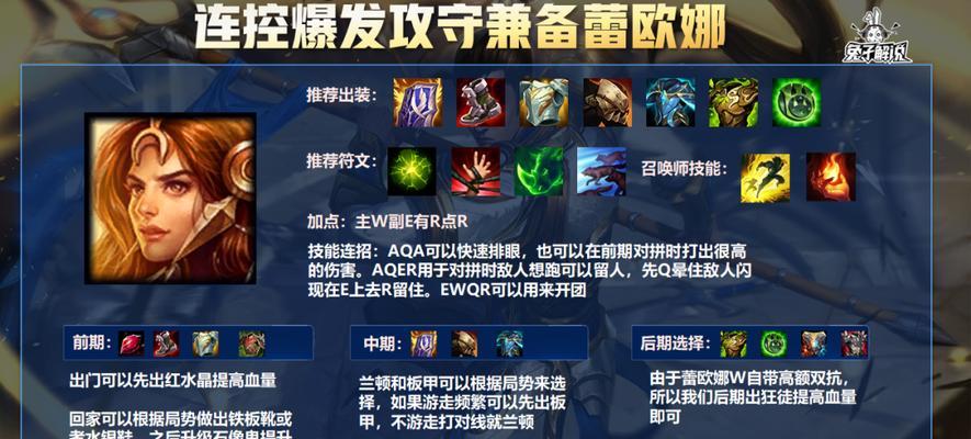 LOL老版辛德拉技能详解（掌握辛德拉技能）  第1张