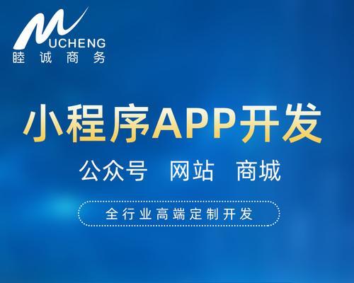 手机App开发（以技术创新和用户体验为核心的关键）  第1张