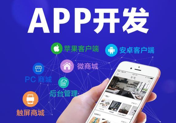 手机App开发（以技术创新和用户体验为核心的关键）  第2张