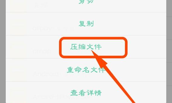 推荐几款好用的手机文件压缩App（让你轻松压缩）  第2张