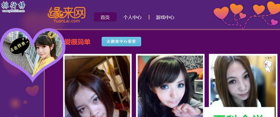 免费交友神器，快速结交好友（以发消息为主的交友软件）  第1张