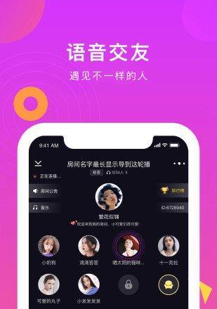 免费交友神器，快速结交好友（以发消息为主的交友软件）  第2张