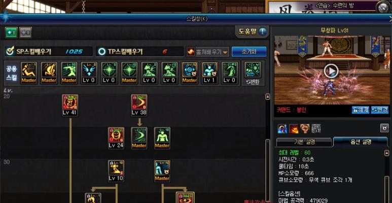 DNF角色金色残影设置攻略（让你的角色跑动如风）  第3张