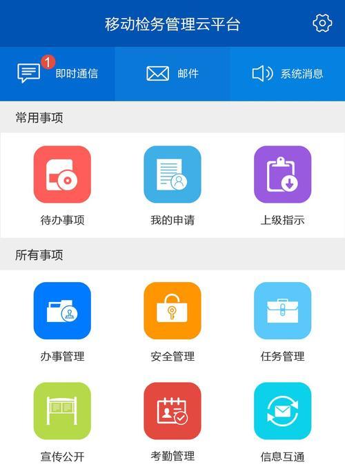 手机制作APP软件推荐（一站式解决移动应用开发难题）  第3张