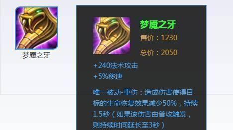 2024永恒梦魇出装攻略（全面解析永恒梦魇的最佳装备选择和攻略心得）  第3张