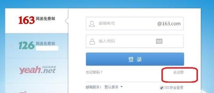 申请企业电子邮箱的步骤（详细讲解企业电子邮箱的申请流程）  第3张