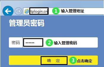 如何重设路由器密码（简单操作让您网络更安全）  第2张