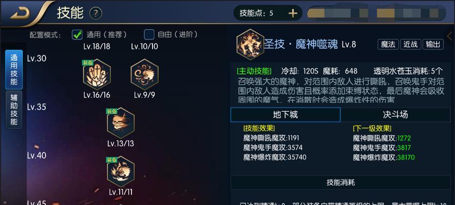 110级版本召唤师最强加点指南（探索召唤师技能树）  第1张