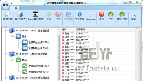 万能微信数据恢复软件——救援你的宝贵信息（便捷、高效、安全）  第2张